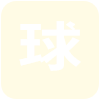 金州女武神